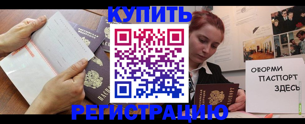 временная прописка в Усть-Катаве