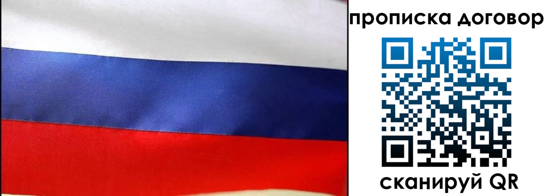 прописка гарантия в Усть-Катаве