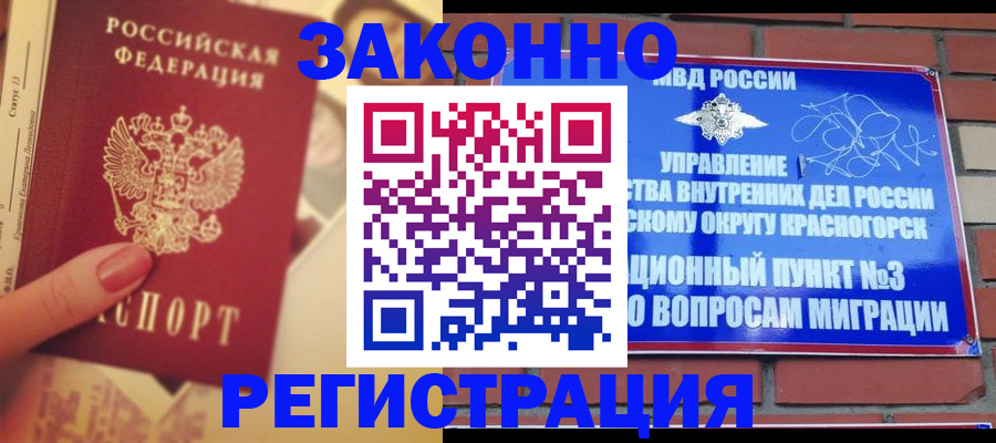 прописка в квартире в Усть-Катаве