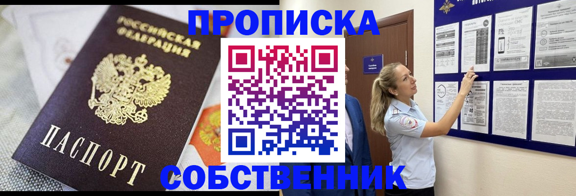 прописка для кредита в Усть-Катаве