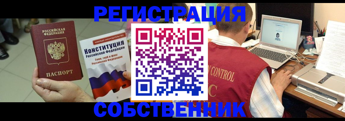 временная прописка в Усть-Катаве